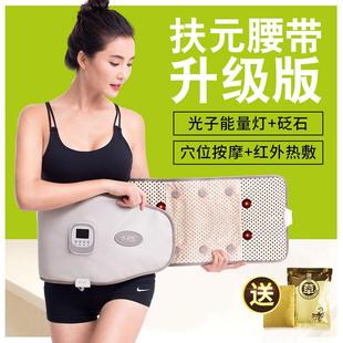 扶元 暖宫震动加热按摩腰带腰部发热护腰带振动远红外光子能量热敷