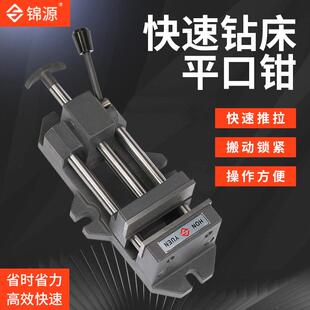 包邮 重型快速钻床平口钳精密台钻用快动夹具木工台钳3寸4寸6寸8寸