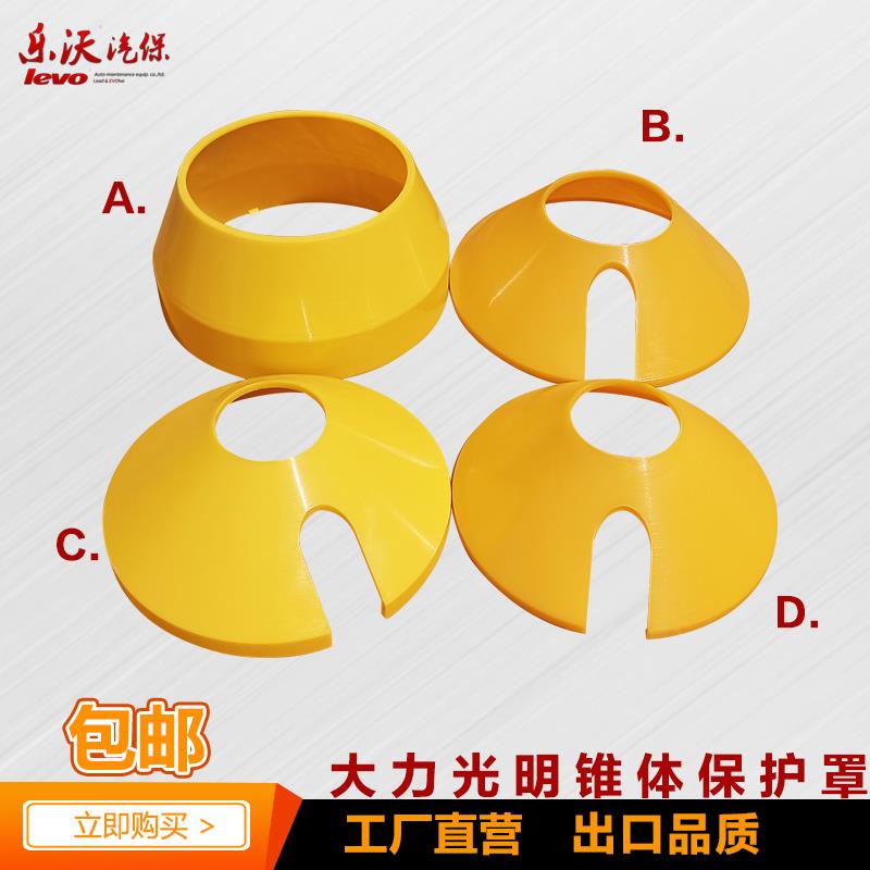 拆胎机扒胎机配件无大盘锥体保护套光明大力锥体固定锁紧套包邮