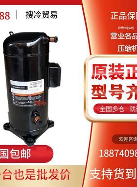 ZR160KC-TFD-522空调压缩机VR160KS-TFP-522空气能13匹制冷新谷轮