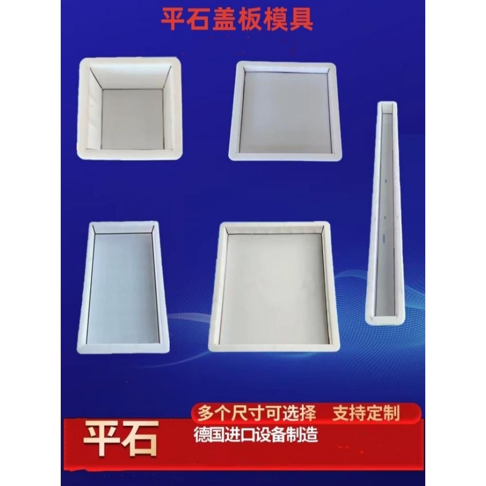 平石铺路水泥地砖塑料模具大全马路电力盖板立柱混凝土预制品磨具
