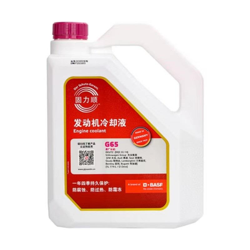 BASF固力顺防冻液G40/G65（原厂G12EVO) 1.5L/4L 红色 -45度