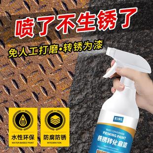 汽车底盘排气管除锈剂消音器专用防锈剂免打磨金属铁皮锈转化底漆