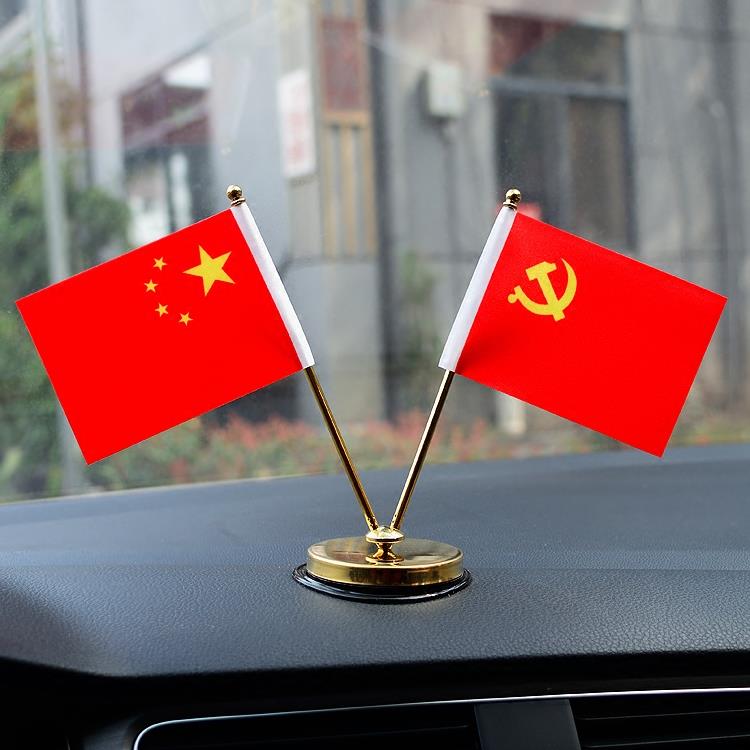 汽车国旗摆件车载金色旗杆V型仪表台车载小红旗车内党旗饰品桌旗