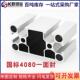 工业铝型材国标4080一面封槽铝型材流水线框架型材4080封槽铝合金