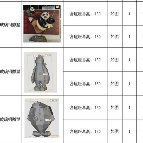 不锈钢玻璃纤维3D打印雕塑