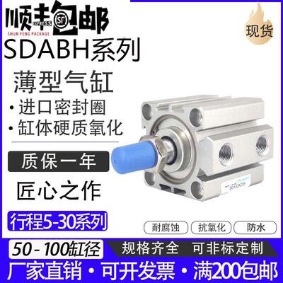 耐高温薄型气缸SDA20X5BH 25X10BH 32X15BH 40X20BH 20X25BH 30BH