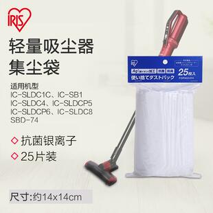 爱丽思IRIS一次性轻量型吸尘器专用集尘袋环保卫生25片装 5件 包邮