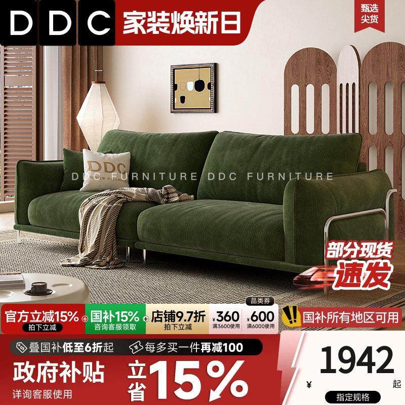 DDC覆古布艺沙发小户型雪尼尔绒布沙发2025新款直排客厅多人位,住宅家具,布艺沙发,淘宝优惠券,粉丝福利购,淘宝优惠卷