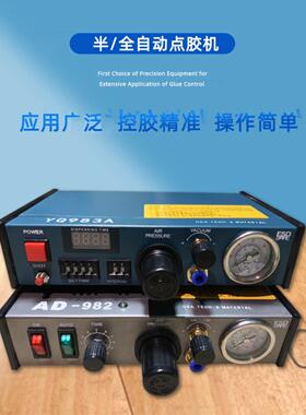 全自动数显点胶机 983A滴胶机精密打胶机 半自动点胶机硅胶灌胶机