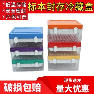 真空采血管标本盒冷藏盒标本封存盒试管转运箱100孔