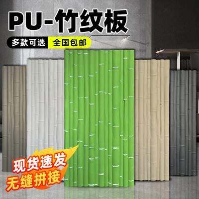 PU竹排饰面板新型装修材料背景墙复古墙面仿竹片装饰艺术砖文化石
