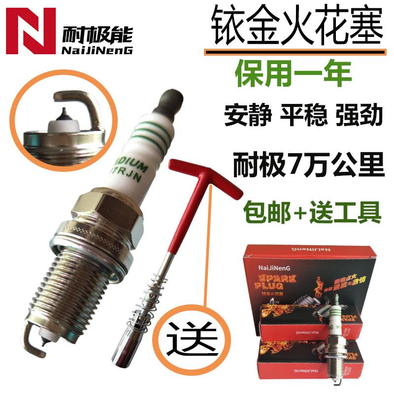 华泰圣达菲火花塞1.8T汽车2.0L宝利格专用铱金新胜达原装火花塞