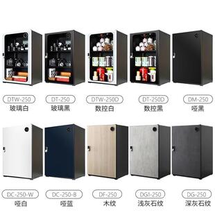 领顿防潮箱 相机镜头除湿柜 药品茶叶邮票干燥箱 250 新款密码锁