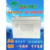 闽华电源BT 12M7.0AT赛特蓄电池12V7AH消防主机报警控制器备用电