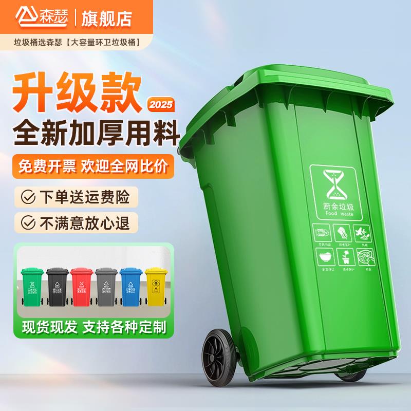 垃圾桶大号大容量商用户外分类环卫带盖子加厚挂车240L升社区物业