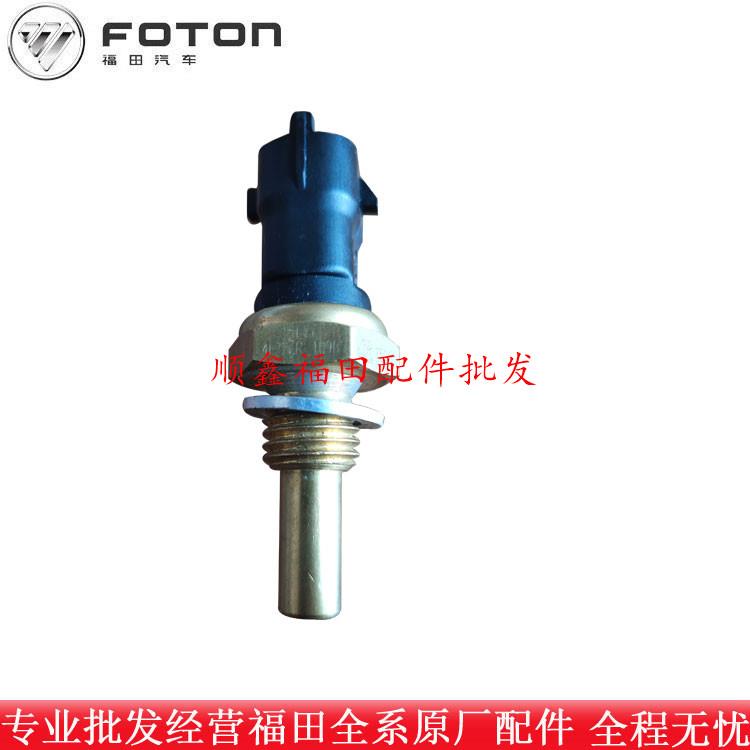 福田 时代小卡之星 领航 全柴4A1 4B1 4B2 发动机 水温传感器