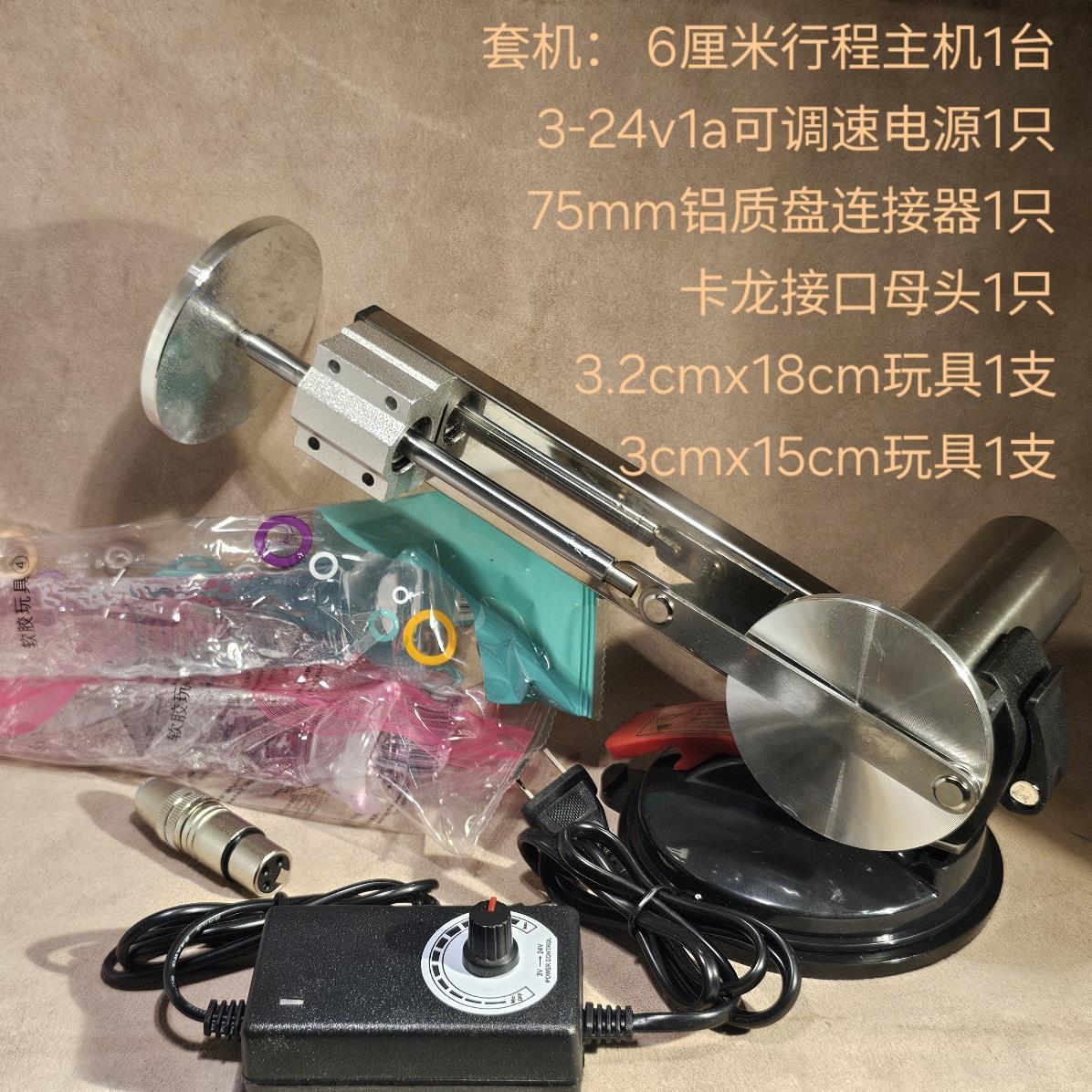 6厘米行程可变角度可调速度卡龙接口伸缩电机往复运动机械