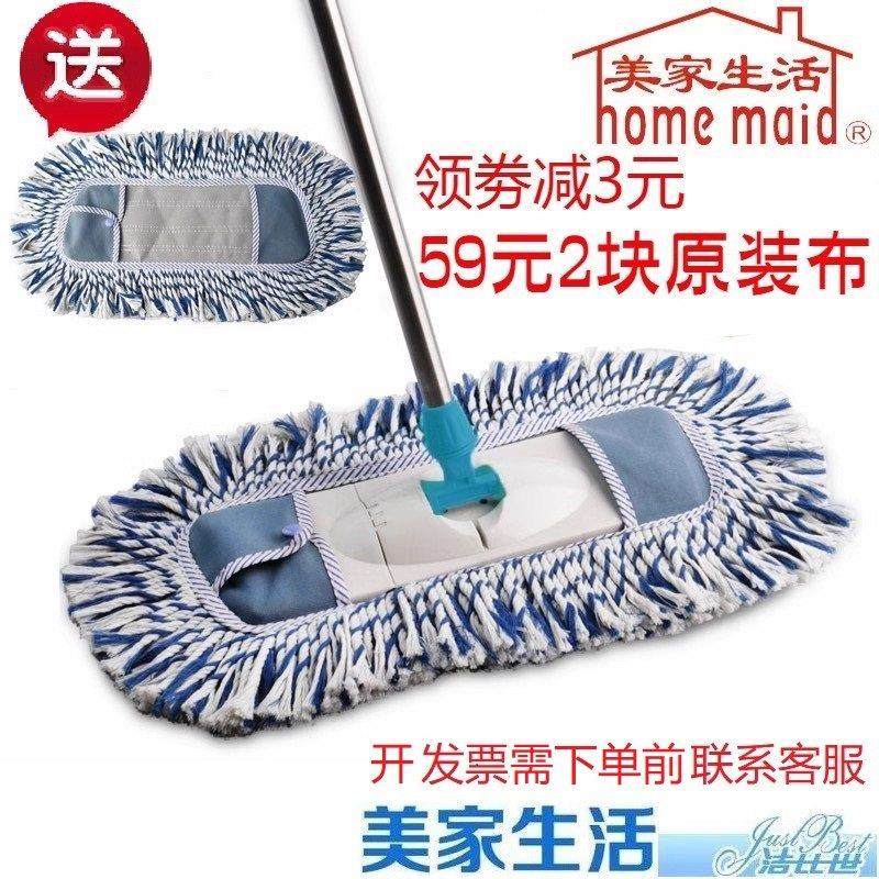 洁比世美家生活妙管家平板拖把不锈钢拖把尘推木地板拖布精梳棉,家庭/个人清洁工具,平板拖把,淘宝优惠券,粉丝福利购,淘宝优惠卷
