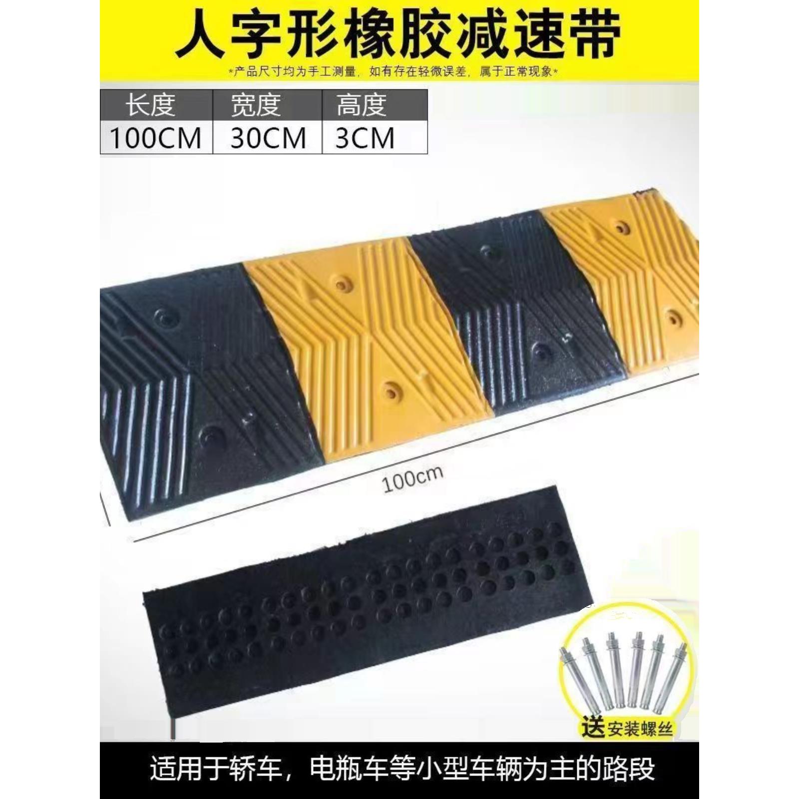 加厚减速带橡胶减速带道路缓冲带橡胶斜坡垫汽车减速板速垄7公分5