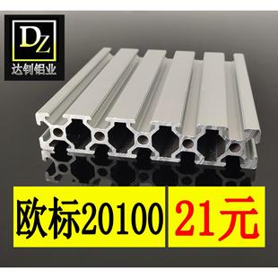 现货欧标铝型材20100工业铝型材3D打印机型材铝合金机架框架型材