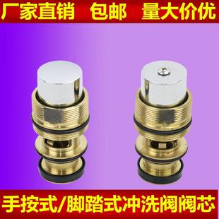 延时阀全铜暗装 大便冲洗阀阀芯手按式 包邮 蹲便器冲水阀配件 脚踏式