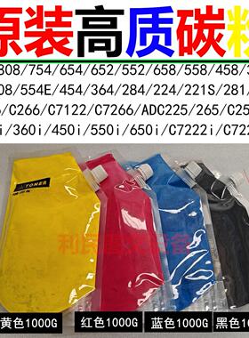 柯美c754 654e 808 554 454 226 364墨粉308 458 558 658袋装碳粉