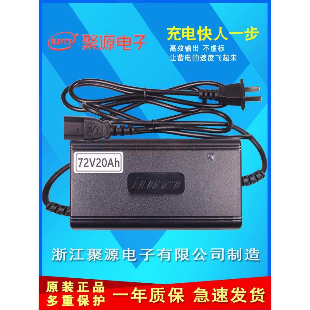 聚源充电器电瓶车电动车充电器60V20Ah72V20Ah72V32Ah智能三段式,电动车/配件/交通工具,电动车充电器,淘宝优惠券,粉丝福利购,淘宝优惠卷