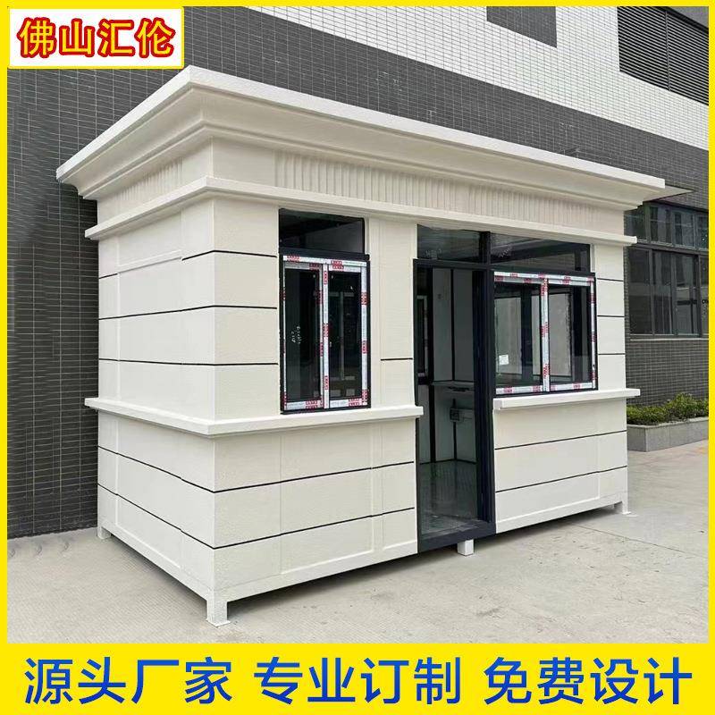 真石漆保安户外岗亭小区房地产值班亭子不锈钢结构门卫传达室