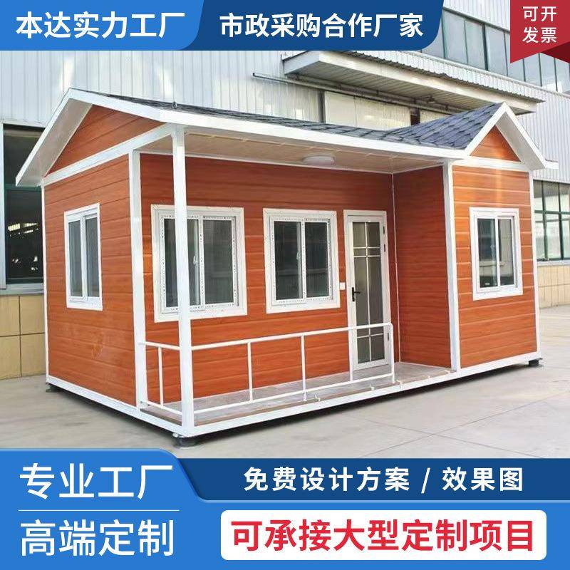 集装箱移动房集成房屋活动板房轻钢别墅民宿临时办公室阳光房厂家