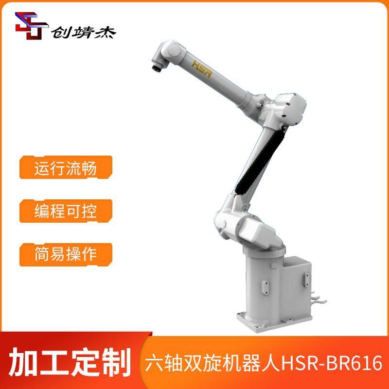 全自动协作机械臂数控编程远程控制焊接机器人六轴双旋机器人