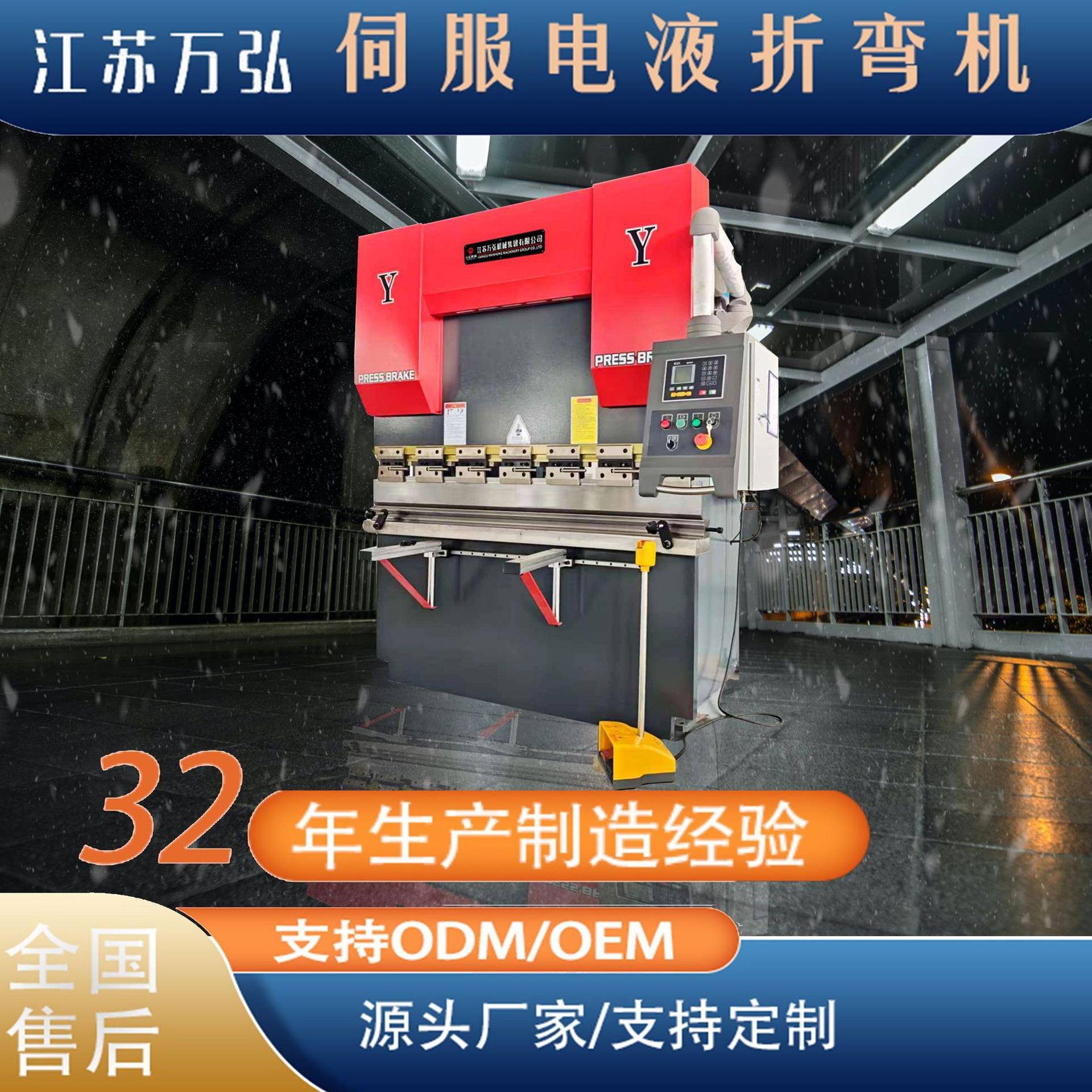 万弘50吨1.6米金属板材折弯机厨具行业食品机械液压厂数控液压