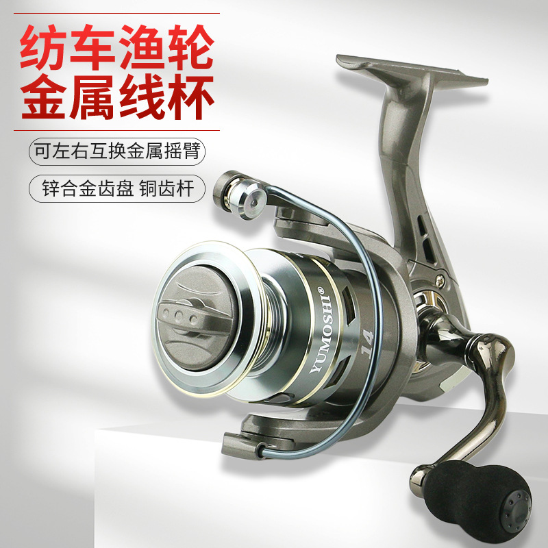 纺车轮全金属远投专用路亚渔轮
