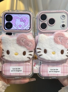毛绒KT猫支架新款适用苹果17Pro手机壳iPhone16max小米15华为mate80pura70k90note14荣耀400x300magic8nova13