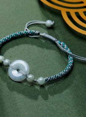 原创编绳纯手工翡翠A货平安扣手链平安顺遂男女款轻奢温柔送女友