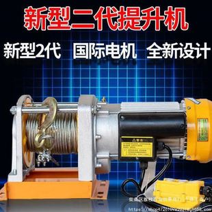 220V提升机电动葫芦卷扬机提升机建筑吊机电动起重机升降机吊运机