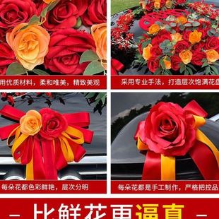 婚车装 花车 饰车头花主车套彩带头车花套装 结婚拉花车队吸盘式