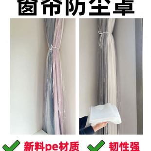 修一次性保护套袋防猫抓窗纱加厚透明包装 ll窗帘防尘罩家用装 塑料