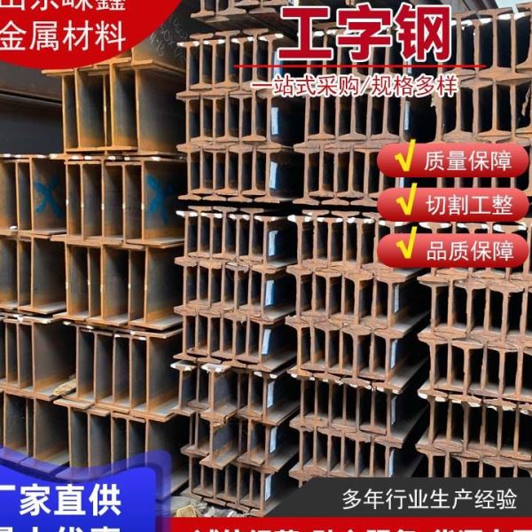 热轧工字钢h型钢型材 耐低温钢结构立柱HE300 HE320 HE340工字钢