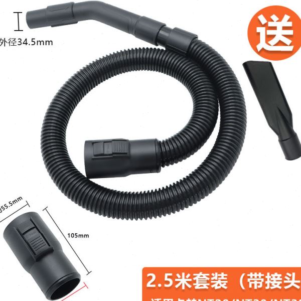 适配东亿NT凯驰佳捷士OJA吸尘器管子软管加长延长管配件大全通用