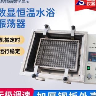 摇床大容量数显全温摇床 冷冻数显恒温气浴振荡器 气浴振荡器