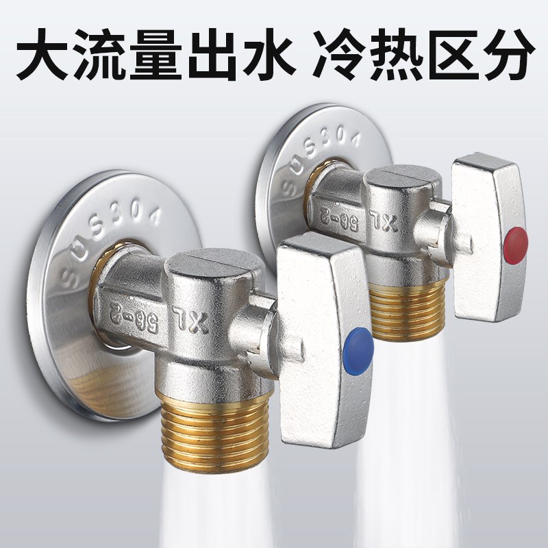 全铜三角阀开关冷热水球阀大流量直通开关阀燃气热水器阀门角阀