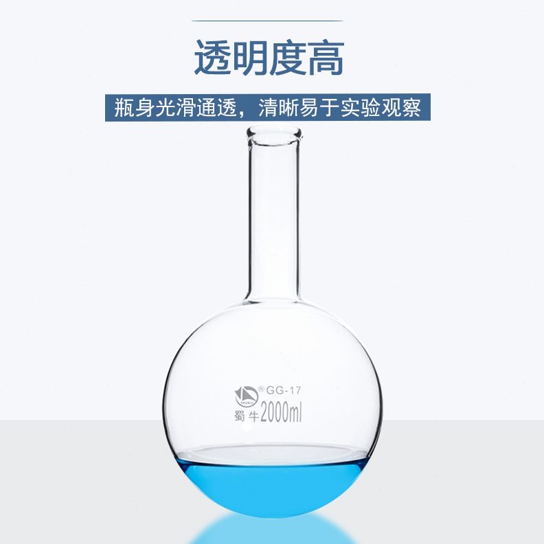 /器010ml/2000 1L颈烧瓶2L底l正品牛m0 蜀长长圆/ 烧烧瓶平底颈