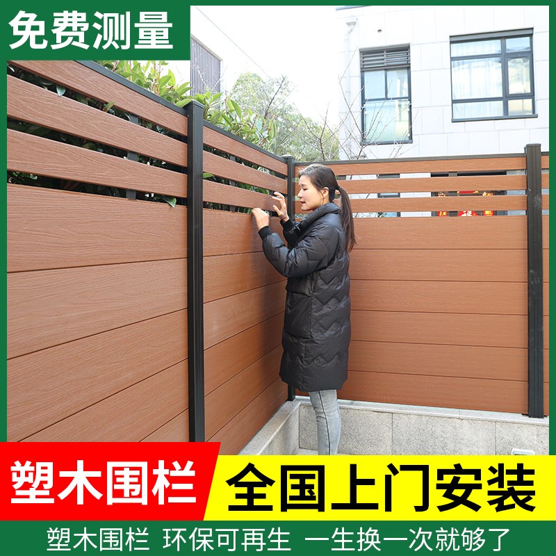 塑木围栏防腐木栅栏户外花园篱笆木塑护栏庭院小院露台花坛木围栏