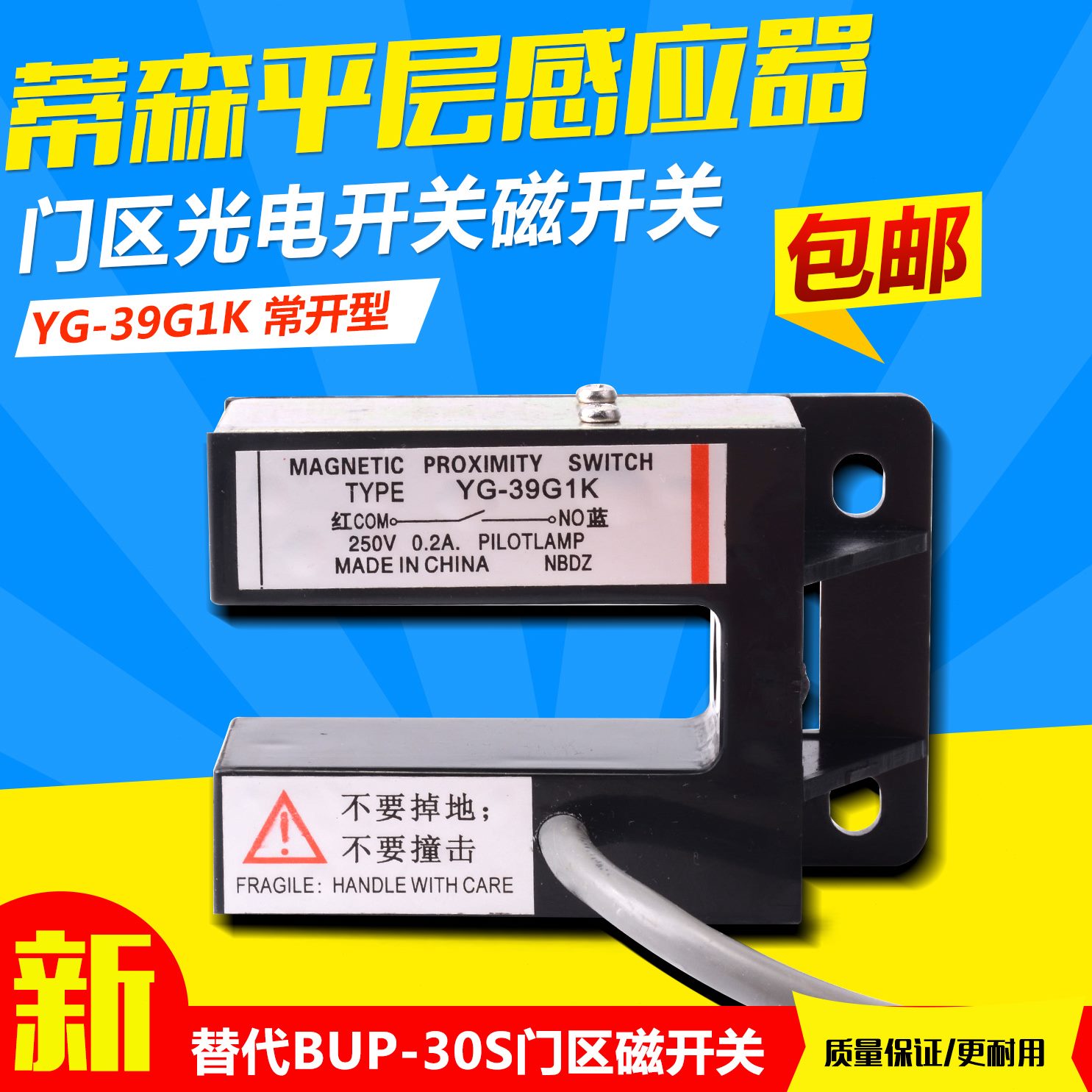 替代G30接近开关光电开关S蒂森-配件BKY层感应器磁-9UP3电梯G1平