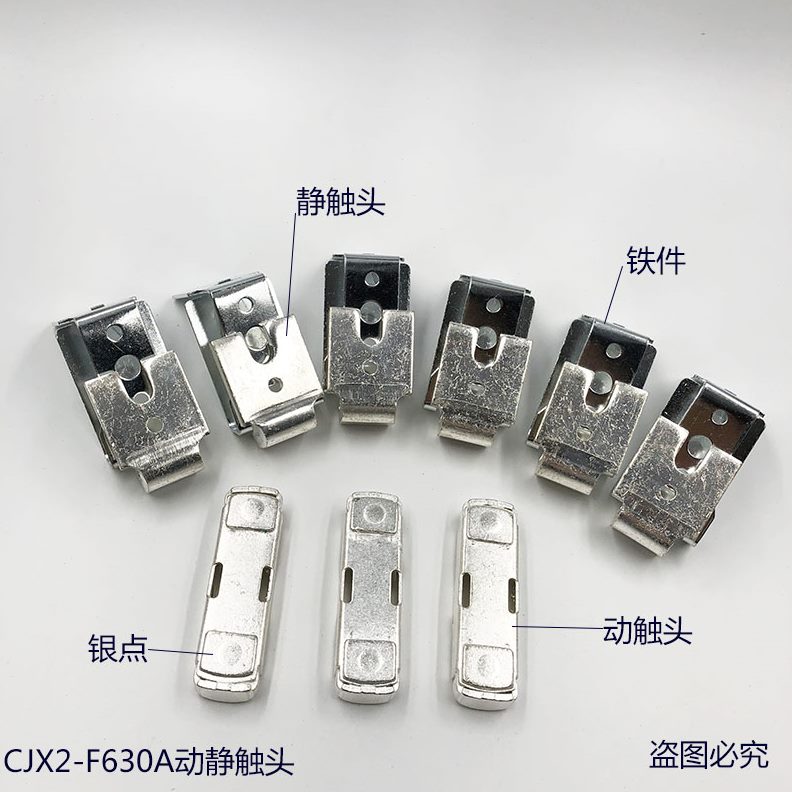 动F66头LCJX2银静头主触片--交流接触器30触点C630J1触-304X-FC触