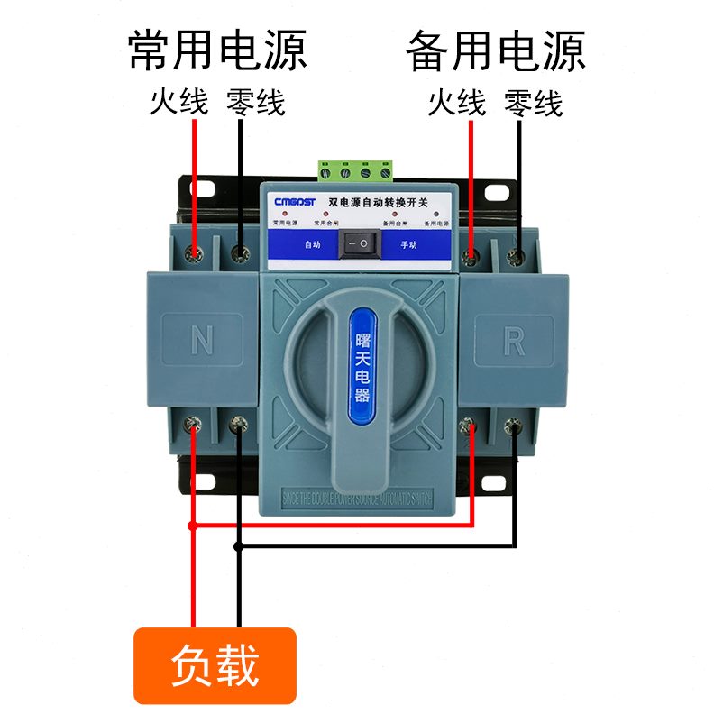 双电源自动转换开关C单VB迷你家用S光63A220/型/2P伏切换器TA级相