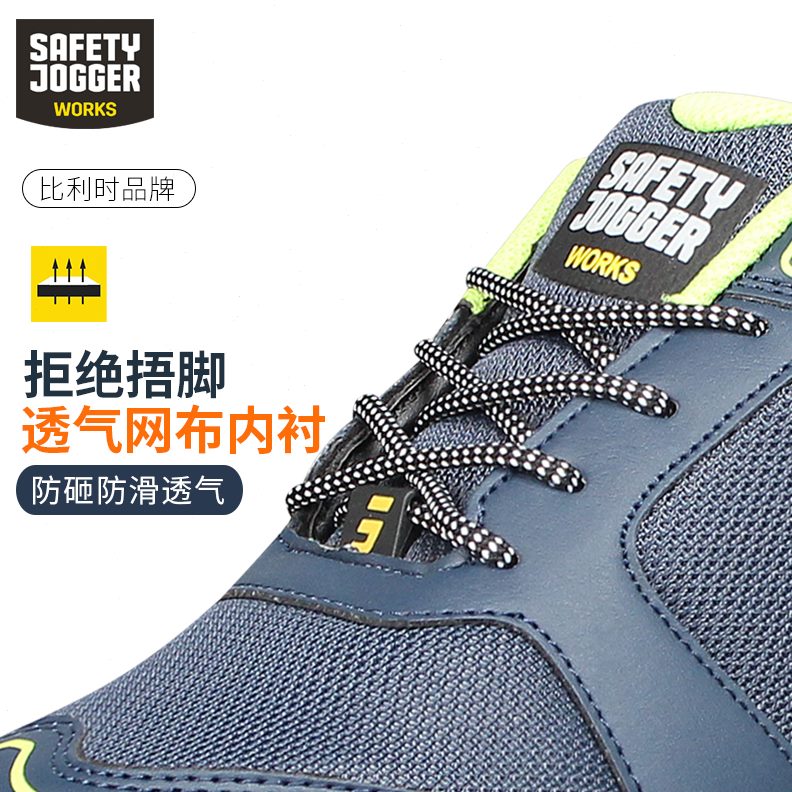 安全鞋防滑透气防舒适劳保鞋男工地网面工作鞋防静电鞋轻便四季砸