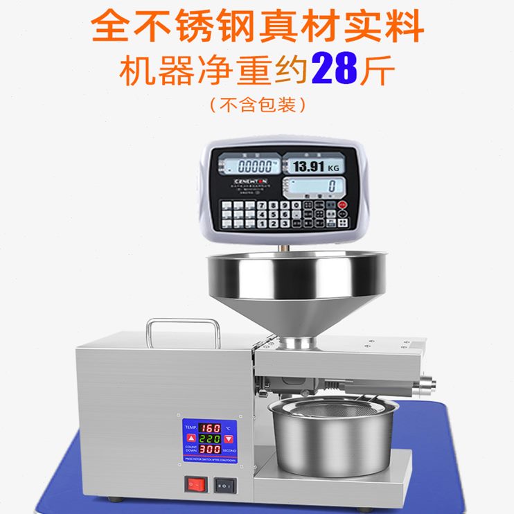 机油商用多功能炸花生芝麻智能小型油不锈钢机器压冷热榨油机家用