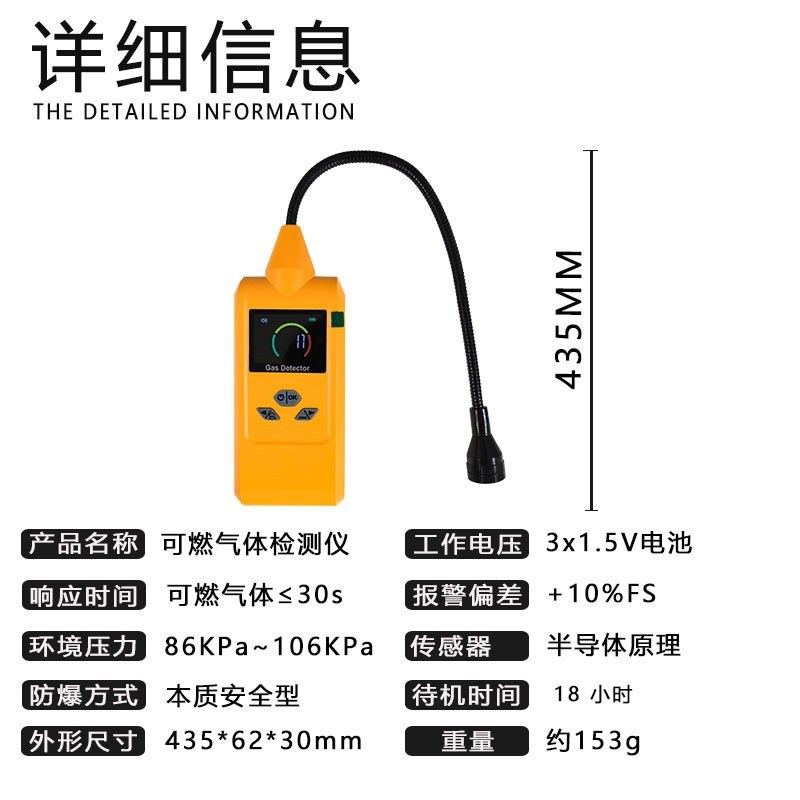 可燃气体检测仪煤气燃气检漏仪高精度泄漏报警器天然气检测检漏仪